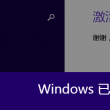 word已有口内打√ 快捷键